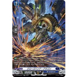 画像1: 【SR仕様】クローズハンド・ドラゴン[VG_DZ-BT09/SR11]