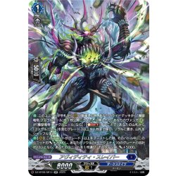 画像1: 【SR仕様】アヴィディティ・スレイパー[VG_DZ-BT09/SR13]