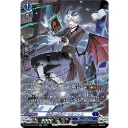 画像1: 【SR仕様】穎悟の魔公子 マルファス[VG_DZ-BT09/SR14]