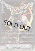【SR仕様】超次元ロボ シャドウカイザー[VG_DZ-BT09/SR15]