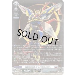 画像1: 【SR仕様】超次元ロボ シャドウカイザー[VG_DZ-BT09/SR15]