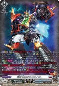 【SR仕様】超次元ロボ ダイカイザー[VG_DZ-BT09/SR16]