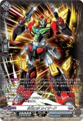 【SR仕様】次元ロボ カイザード[VG_DZ-BT09/SR18]