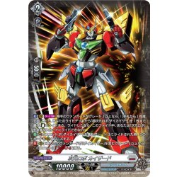 画像1: 【SR仕様】次元ロボ カイザード[VG_DZ-BT09/SR18]