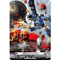 画像1: 【SR仕様】次元ロボ ダイレッキン[VG_DZ-BT09/SR19]