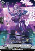 【SR仕様】ビクトリー・ハート リリウェイ[VG_DZ-BT09/SR20]