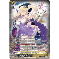 画像1: 【SR仕様】全能の究極神器 ミネルヴァ[VG_DZ-BT09/SR22]