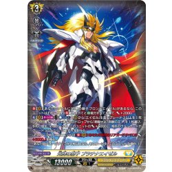 画像1: 【SR仕様】光輝の獅子 プラチナエイゼル[VG_DZ-BT09/SR23]