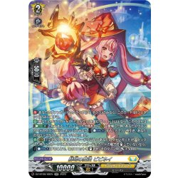 画像1: 【SR仕様】鮮明の魔法 ビビネイ[VG_DZ-BT09/SR25]