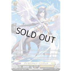 画像1: 【SR仕様】ディセクション・エンジェル[VG_DZ-BT09/SR26]