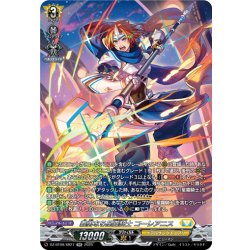 画像1: 【SR仕様】義勇なる星霧騎士 コーレアニス[VG_DZ-BT09/SR27]
