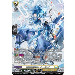画像1: 【SR仕様】騎射の星霧騎士 ハージェナ[VG_DZ-BT09/SR28]