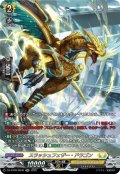 【SR仕様】スラッシュフェザー・ドラゴン[VG_DZ-BT09/SR30]