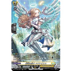 画像1: 【SR仕様】奏明の騎士 スピナビリス[VG_DZ-BT09/SR31]