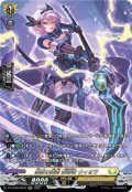 【SR仕様】闇夜の疾雷 影潜者 ウィオラ[VG_DZ-BT09/SR32]