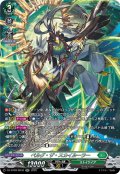 【SR仕様】ベルグ・ザ・スカイルーラー[VG_DZ-BT09/SR33]