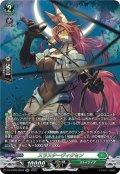 【SR仕様】スラスターヴィクセン[VG_DZ-BT09/SR34]