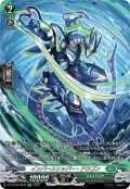 【SR仕様】インバースリッパー・ドラゴン[VG_DZ-BT09/SR36]