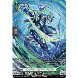 画像1: 【SR仕様】インバースリッパー・ドラゴン[VG_DZ-BT09/SR36]