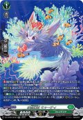 【SR仕様】水想幻獣 ミャーチィ[VG_DZ-BT09/SR38]