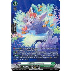 画像1: 【SR仕様】水想幻獣 ミャーチィ[VG_DZ-BT09/SR38]