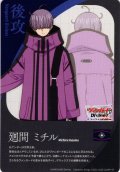 後攻マーカー(廻間 ミチル)/エネルギー[VG_DZ-BT10/T03Ta]
