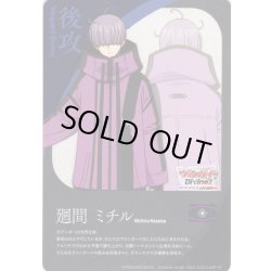 画像1: 後攻マーカー(廻間 ミチル)/エネルギー[VG_DZ-BT10/T03Ta]