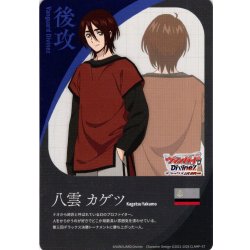 画像1: 後攻マーカー(八雲 カゲツ)/エネルギー[VG_DZ-BT10/T03Tb]