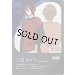 画像1: 後攻マーカー(八雲 カゲツ)/エネルギー[VG_DZ-BT10/T03Tb]