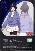 後攻マーカー(明星 エリカ)/エネルギー[VG_DZ-BT10/T03Tc]