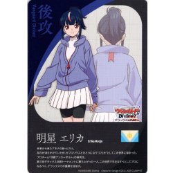 画像1: 後攻マーカー(明星 エリカ)/エネルギー[VG_DZ-BT10/T03Tc]