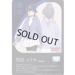 画像1: 後攻マーカー(明星 エリカ)/エネルギー[VG_DZ-BT10/T03Tc]