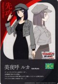 先攻マーカー(美夜呼 ルカ)/エネルギー[VG_DZ-BT10/T03Td]