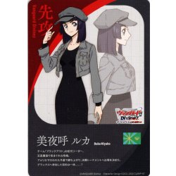 画像1: 先攻マーカー(美夜呼 ルカ)/エネルギー[VG_DZ-BT10/T03Td]