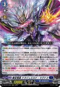 魔宝竜皇 ドラジュエルド・マグナス[VG_DZ-BT10/004RRR]