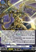 ティックダウン・ドラゴン[VG_DZ-BT10/006RRR]