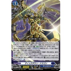 画像1: ティックダウン・ドラゴン[VG_DZ-BT10/006RRR]