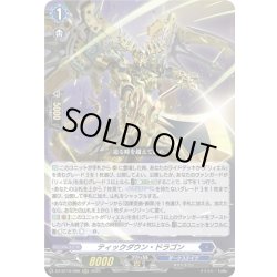 画像1: ティックダウン・ドラゴン[VG_DZ-BT10/006RRR]