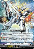 ヴィアードル・ヘイデイ[VG_DZ-BT10/007RRR]