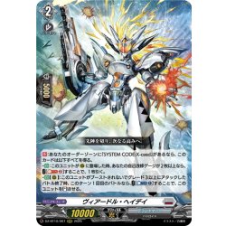 画像1: ヴィアードル・ヘイデイ[VG_DZ-BT10/007RRR]