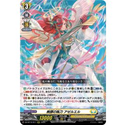 画像1: 無謬の執刀 アゼルエル[VG_DZ-BT10/011RRR]
