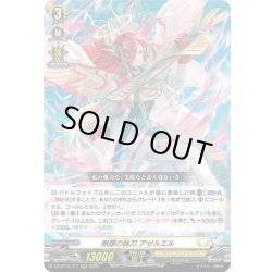 画像1: 無謬の執刀 アゼルエル[VG_DZ-BT10/011RRR]