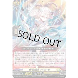 画像1: 悠弓の騎士 アルモーヴ[VG_DZ-BT10/012RRR]