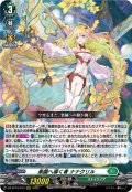 楽園へ導く者 ナナクリル[VG_DZ-BT10/013RRR]