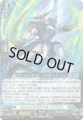 ストレイトスケイル・ドラゴン[VG_DZ-BT10/014RRR]