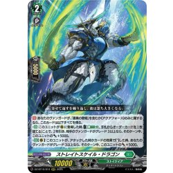 画像1: ストレイトスケイル・ドラゴン[VG_DZ-BT10/014RRR]