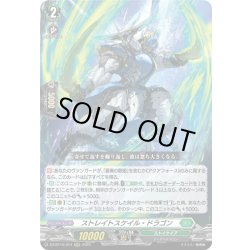 画像1: ストレイトスケイル・ドラゴン[VG_DZ-BT10/014RRR]
