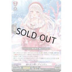 画像1: 触れ合う潤い デインティ[VG_DZ-BT10/017RRR]