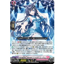 画像1: ActableCrescent シェルナリーシュ[VG_DZ-BT10/018RRR]