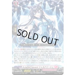 画像1: ActableCrescent シェルナリーシュ[VG_DZ-BT10/018RRR]